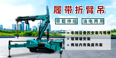 履帶吊性能特點